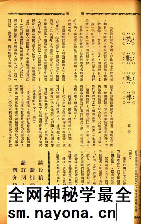 迅雷 [庄禹梅 主编]-067期.pdf电子版_浙江省志插图2