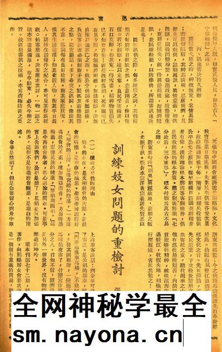迅雷 [庄禹梅 主编]-077期.pdf电子版_浙江省志插图3