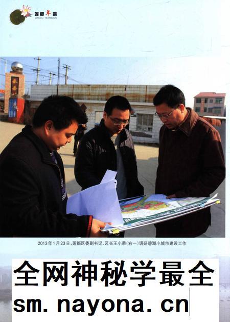莲都年鉴-2014.pdf电子版_浙江省志插图5