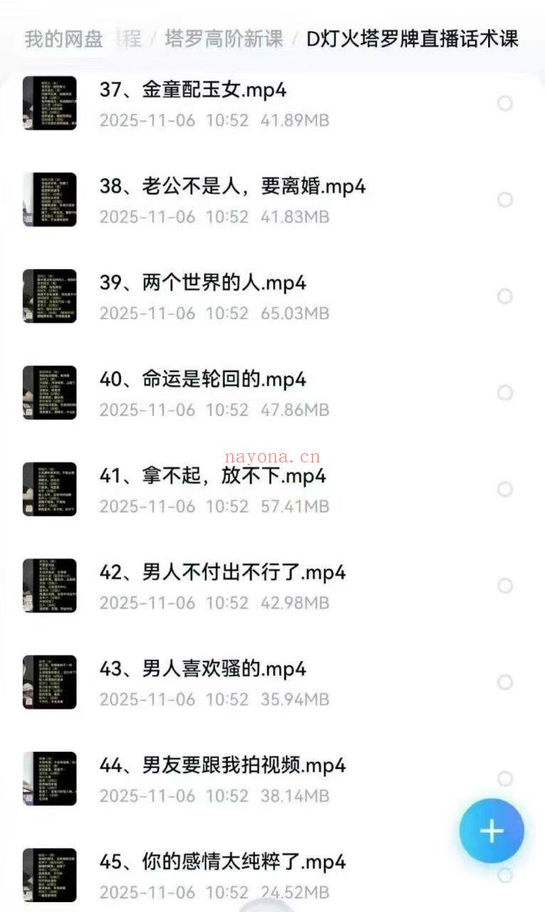 【塔罗直播话术&塔罗案例】灯火塔罗