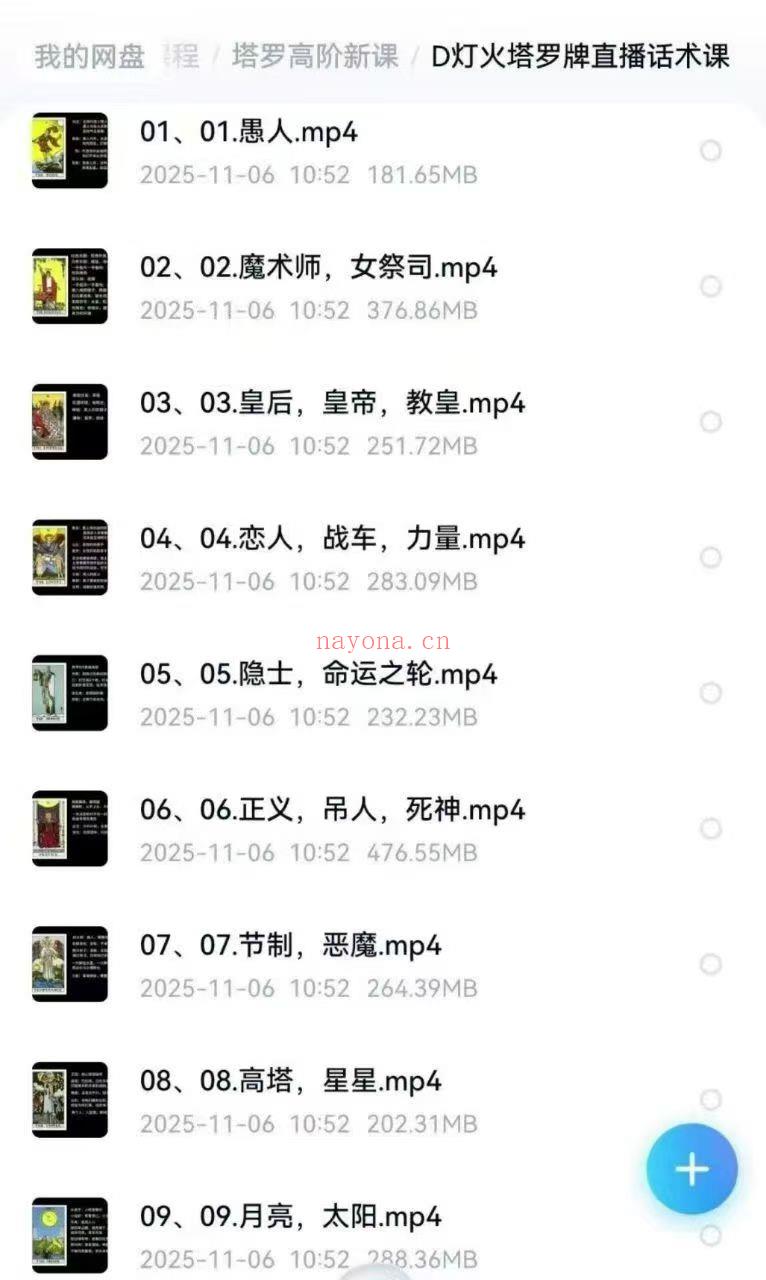 【塔罗直播话术&塔罗案例】灯火塔罗
