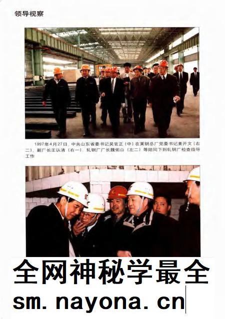 莱钢志  莱钢轧钢厂志.pdf电子版_山东省志插图5