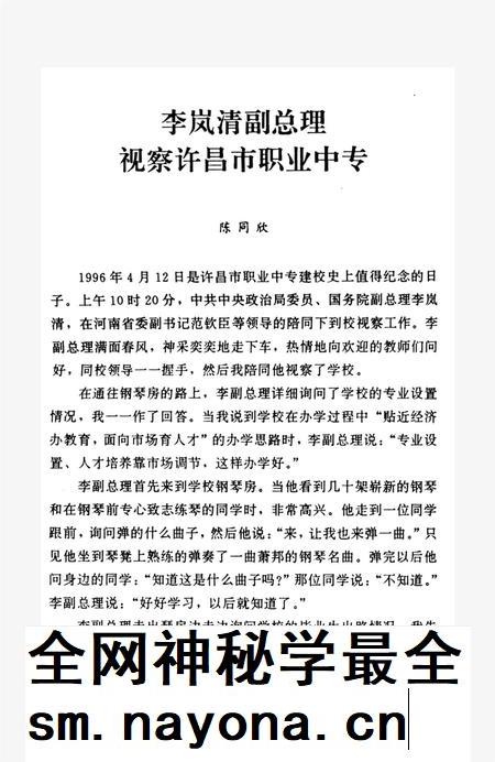 许昌文史资料(第91辑).pdf电子版_河南省志插图 许昌文史资料(第91辑).pdf电子版_河南省志插图