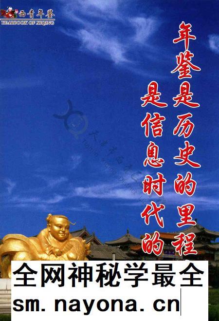 西青年鉴2006.pdf电子版_天津市志插图3