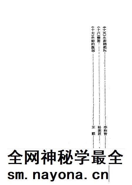 衞生广播文集第四辑-西南军政委员会卫生部衞生宣传教育委员会 编-1950.pdf电子版_重庆市志插图5