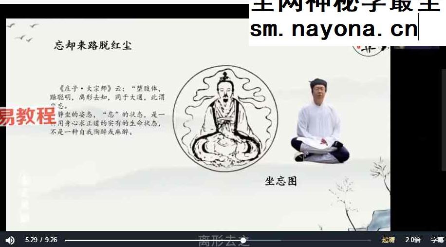 小周天新版呼吸吐纳视频23集