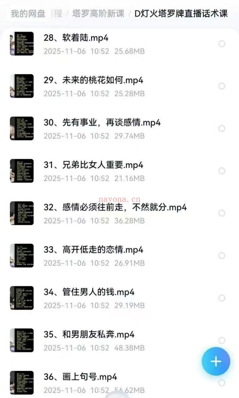 【塔罗直播话术&塔罗案例】灯火塔罗
