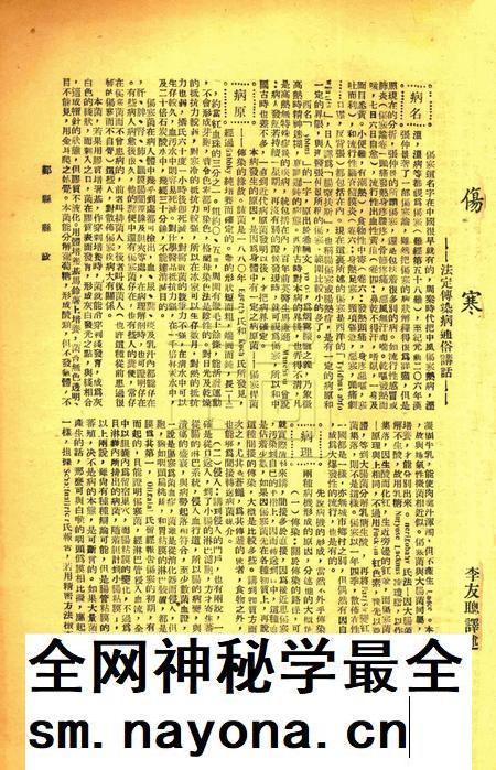 鄞县县政-001卷8期.pdf电子版_浙江省志插图3