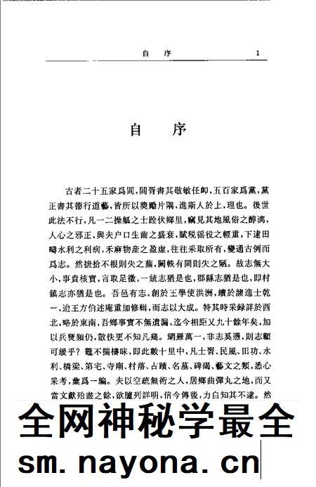(清)盘龙镇志 金惟鳌纂辑，姜汉椿、朱幼文标点.pdf电子版_上海市志插图5