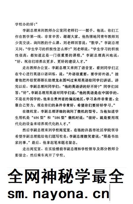 许昌文史资料(第91辑).pdf电子版_河南省志插图1 许昌文史资料(第91辑).pdf电子版_河南省志插图1