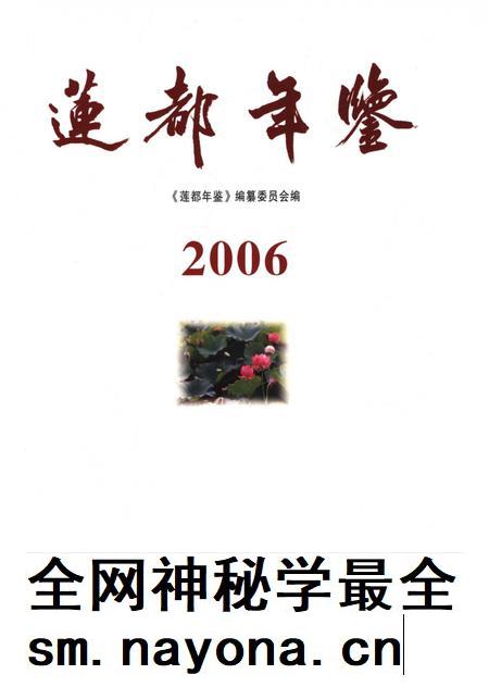 莲都年鉴-2006.pdf电子版_浙江省志插图1 莲都年鉴-2006.pdf电子版_浙江省志插图1