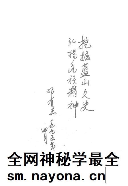 蓝山文史.pdf电子版_湖南省志插图2 蓝山文史.pdf电子版_湖南省志插图2