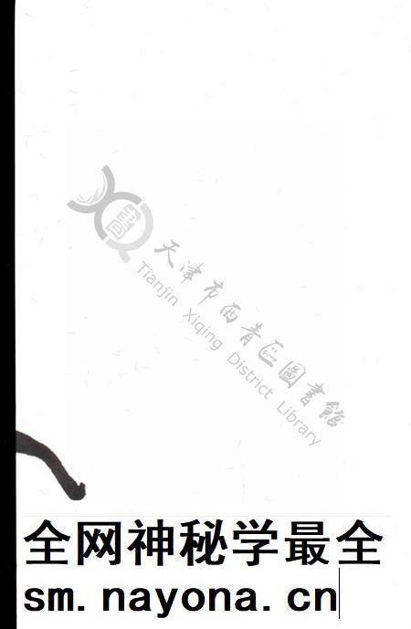 西青文史-第十三册.pdf电子版_天津市志插图1 西青文史-第十三册.pdf电子版_天津市志插图1