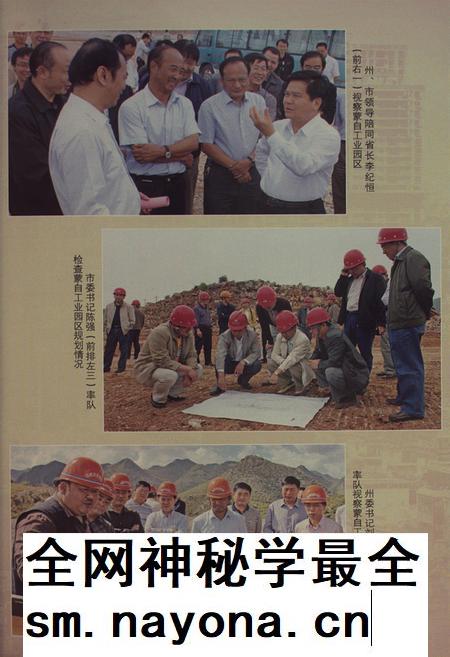 蒙自文史资料（第十四辑）.pdf电子版_云南省志插图4