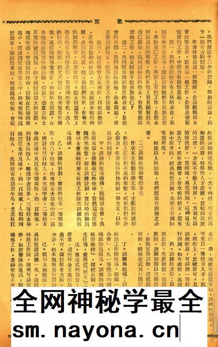 迅雷 [庄禹梅 主编]-077期.pdf电子版_浙江省志插图4