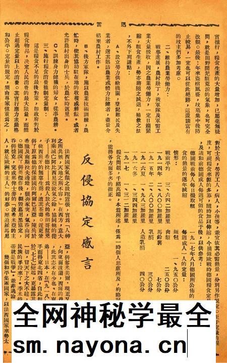 迅雷 [庄禹梅 主编]-052期.pdf电子版_浙江省志插图5