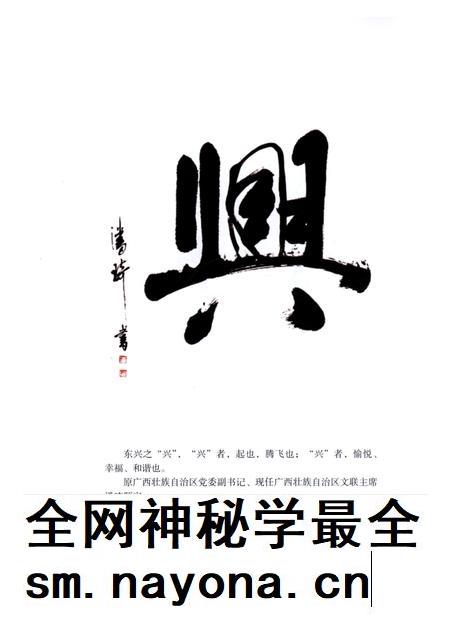 走进寿乡–东兴.pdf电子版_广西壮族自治区志插图5 走进寿乡–东兴.pdf电子版_广西壮族自治区志插图5