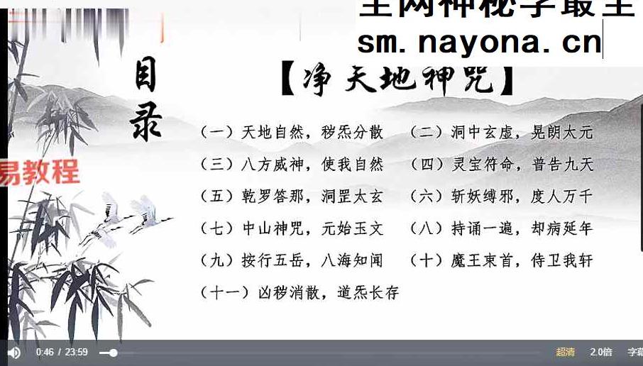 小周天新版呼吸吐纳视频23集