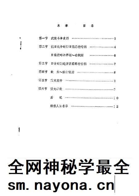 蔡路乡志 资料汇编 第13章.pdf电子版_上海市志插图1 蔡路乡志 资料汇编 第13章.pdf电子版_上海市志插图1