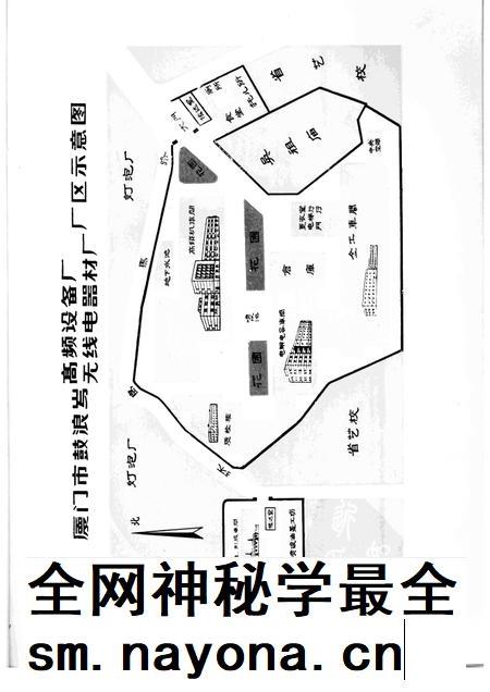鼓浪屿高频设备无线电器材厂志 1966.5-1984.12.pdf电子版_福建省志插图1 鼓浪屿高频设备无线电器材厂志 1966.5-1984.12.pdf电子版_福建省志插图1