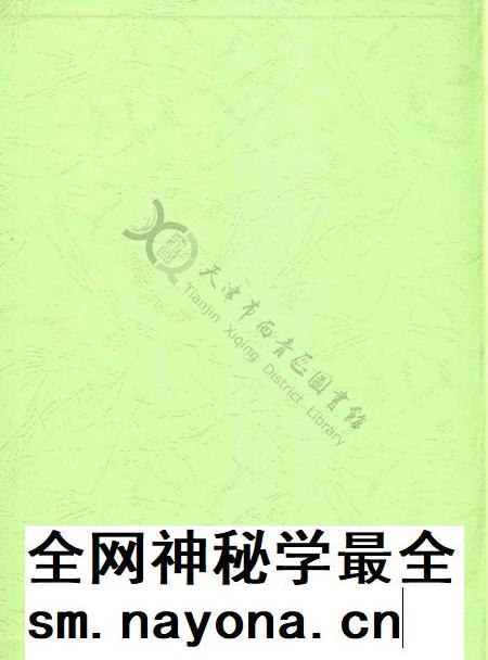 西青年鉴2012.pdf电子版_天津市志插图1