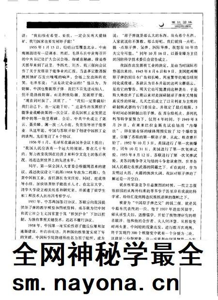 -山西文史资料 2000年 第3辑.pdf电子版_山西省志插图5 -山西文史资料 2000年 第3辑.pdf电子版_山西省志插图5