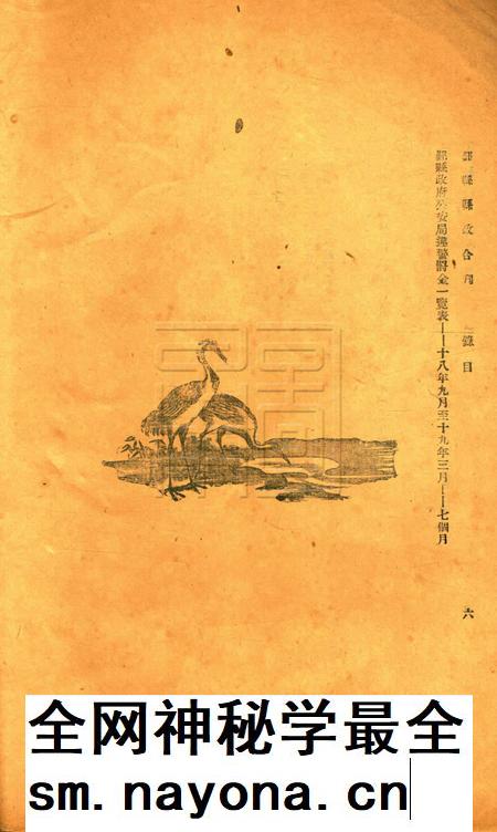 鄞县县政半月刊-合刊.pdf电子版_浙江省志插图4 鄞县县政半月刊-合刊.pdf电子版_浙江省志插图4