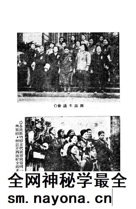 西南区第一届妇女代表会议特辑-西南区民主妇女工作委员会 编-1950.12.pdf电子版_重庆市志插图5