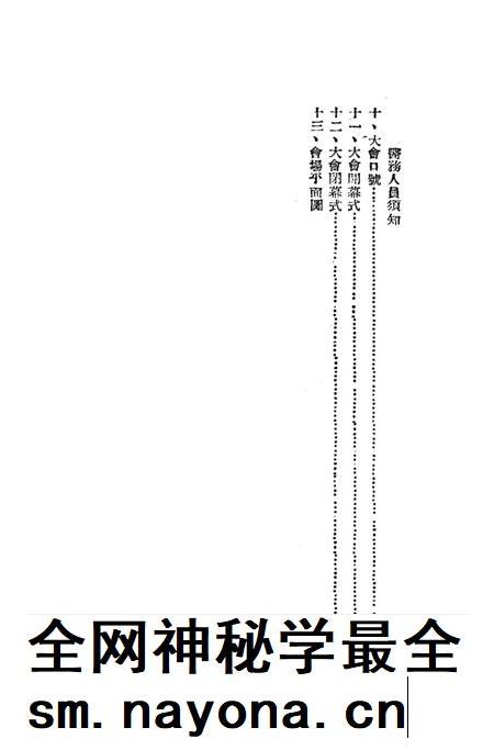 西南区第一届人民体育运动大会手册-大会筹委会 编-1952.5.pdf电子版_重庆市志插图3 西南区第一届人民体育运动大会手册-大会筹委会 编-1952.5.pdf电子版_重庆市志插图3