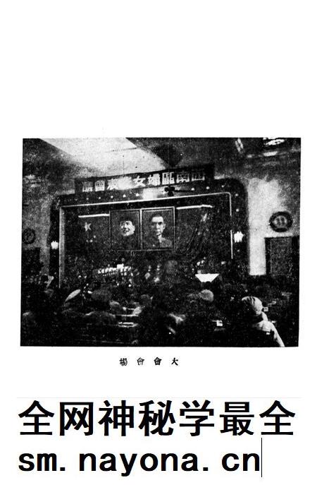 西南区第一届妇女代表会议特辑-西南区民主妇女工作委员会 编-1950.12.pdf电子版_重庆市志插图3