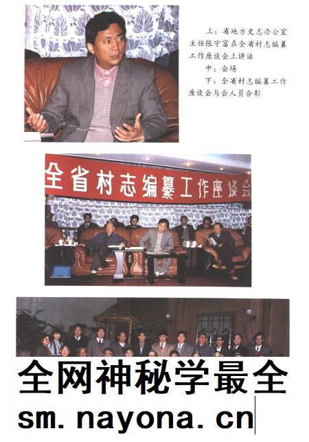 齐鲁新志春秋 乡镇村志文集.pdf电子版_山东省志插图4 齐鲁新志春秋 乡镇村志文集.pdf电子版_山东省志插图4