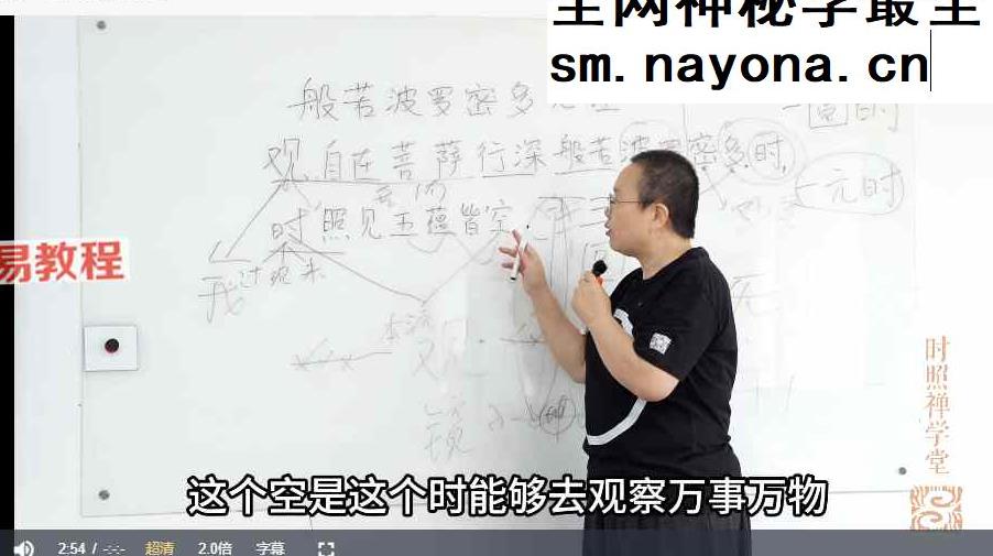 时照心经解密 修心养命专栏 视频116集
