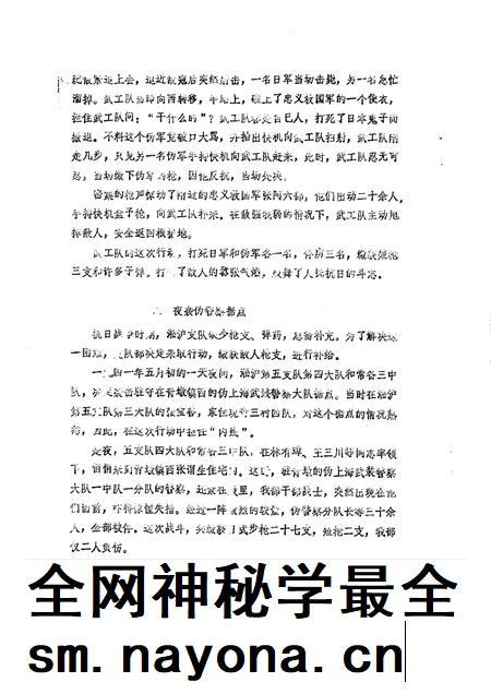 蔡路乡志 资料汇编 第13章.pdf电子版_上海市志插图3 蔡路乡志 资料汇编 第13章.pdf电子版_上海市志插图3