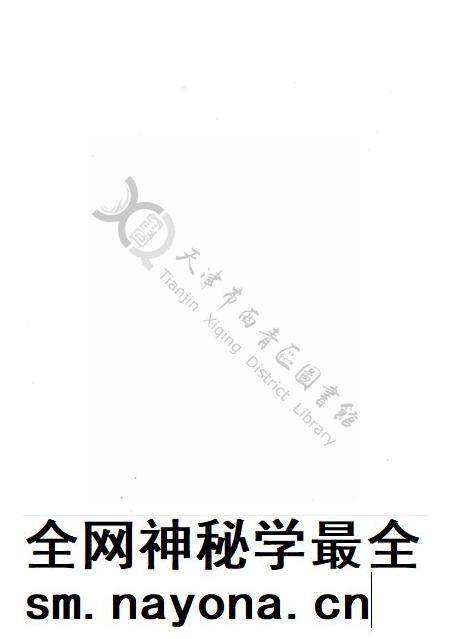 西青区年鉴2000.pdf电子版_天津市志插图5
