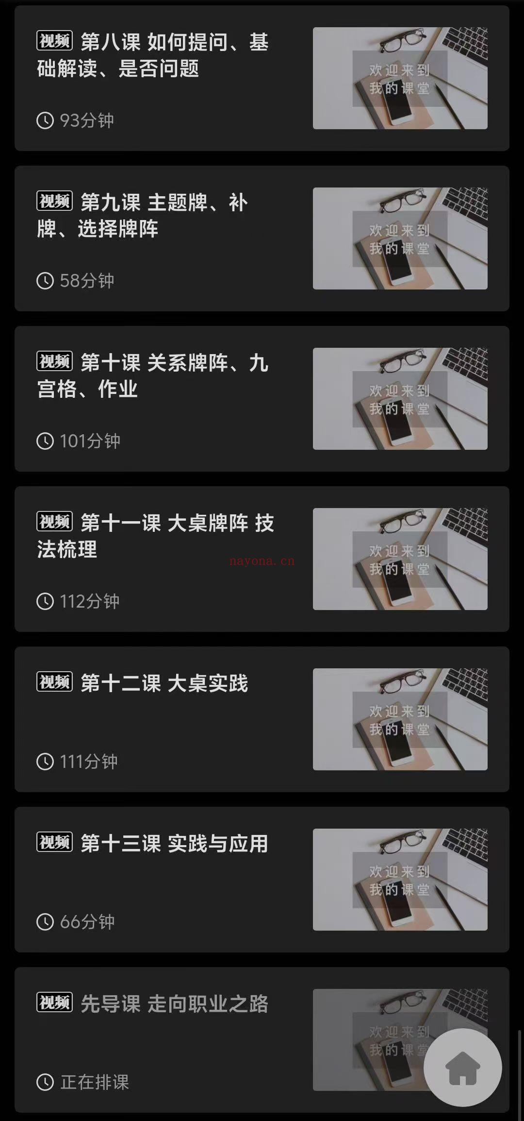 【占卜课程】雷诺曼系统课程~给自己一把钥匙