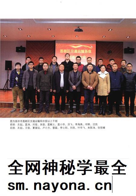 莲都区交通志-1991—2010.pdf电子版_浙江省志插图4