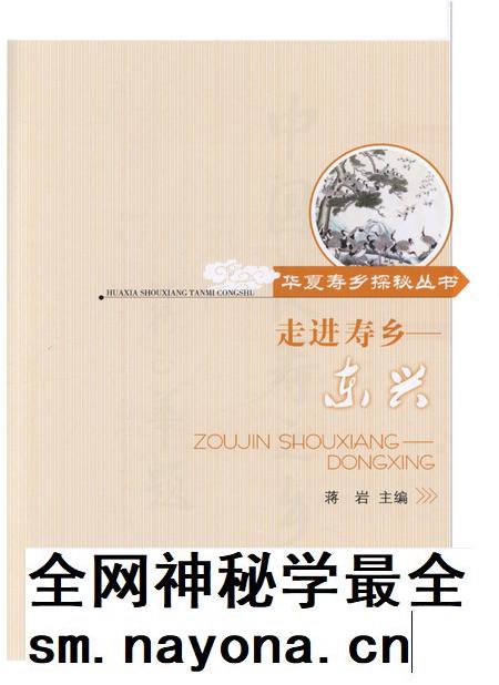 走进寿乡–东兴.pdf电子版_广西壮族自治区志插图2 走进寿乡–东兴.pdf电子版_广西壮族自治区志插图2