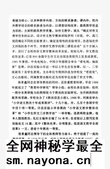许昌文史资料(第91辑).pdf电子版_河南省志插图4 许昌文史资料(第91辑).pdf电子版_河南省志插图4