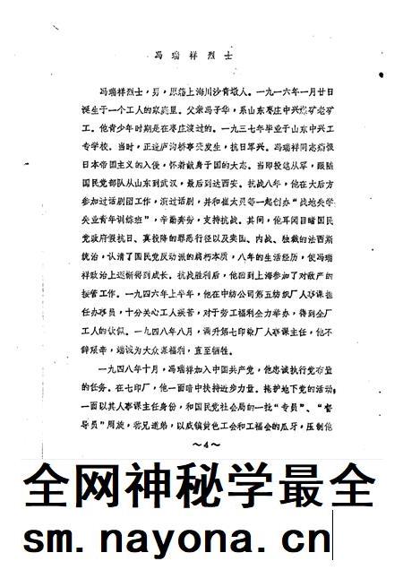 蔡路乡志 资料汇编 第11章.pdf电子版_上海市志插图5 蔡路乡志 资料汇编 第11章.pdf电子版_上海市志插图5