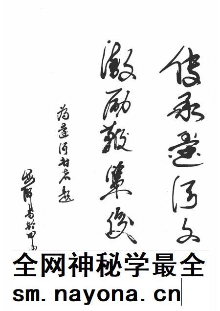 逯河村志.pdf电子版_山西省志插图3