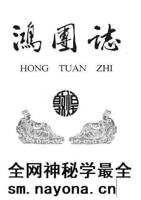 鸿团志.pdf电子版_福建省志插图1