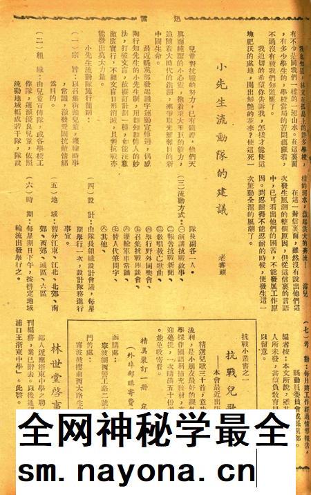 迅雷 [庄禹梅 主编]-065期.pdf电子版_浙江省志插图2