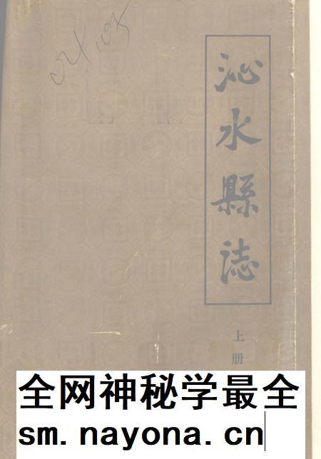 -沁水县志 上.pdf电子版_山西省志插图 -沁水县志 上.pdf电子版_山西省志插图