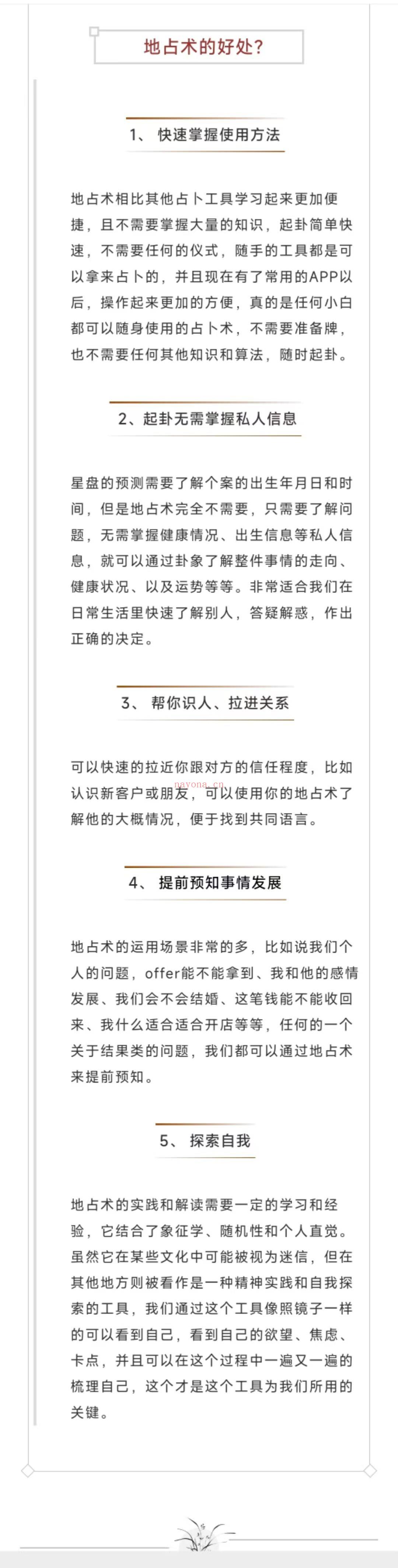 【重磅地占】占星师Miu Miu地占术​
