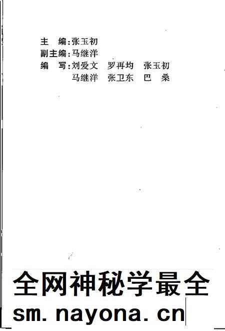 西藏江河志 洪灾录.pdf电子版_西藏自治区志插图3 西藏江河志 洪灾录.pdf电子版_西藏自治区志插图3