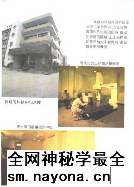 莱阳动力机械总厂厂志 1986-1992.pdf电子版_山东省志插图5 莱阳动力机械总厂厂志 1986-1992.pdf电子版_山东省志插图5