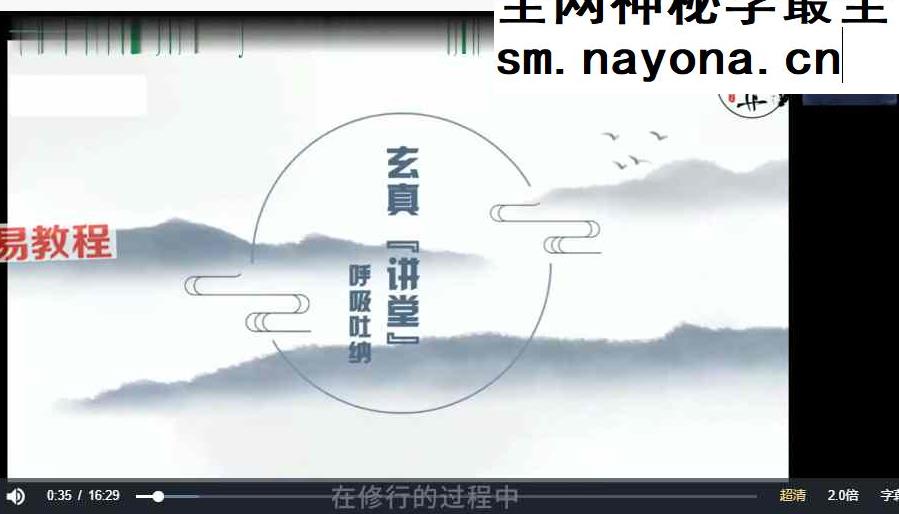 小周天新版呼吸吐纳视频23集