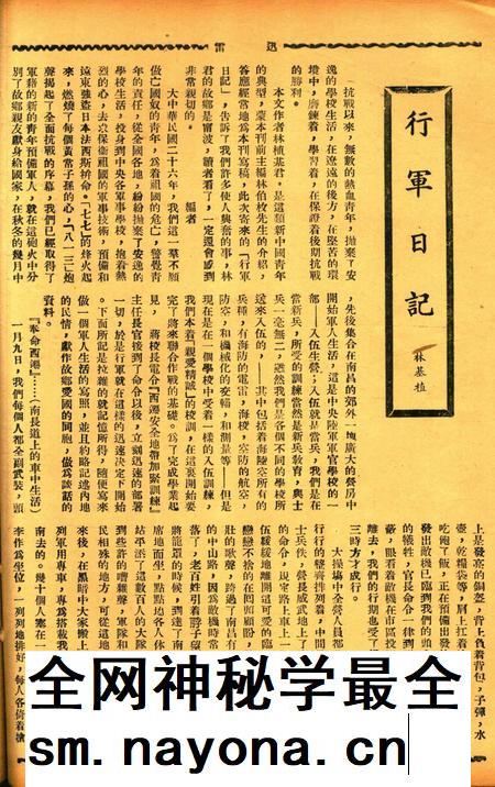 迅雷 [庄禹梅 主编]-067期.pdf电子版_浙江省志插图3