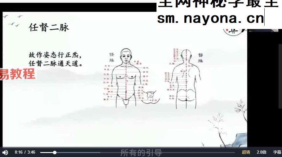 小周天新版呼吸吐纳视频23集
