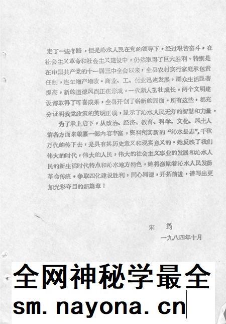 -沁水县志 上.pdf电子版_山西省志插图4 -沁水县志 上.pdf电子版_山西省志插图4